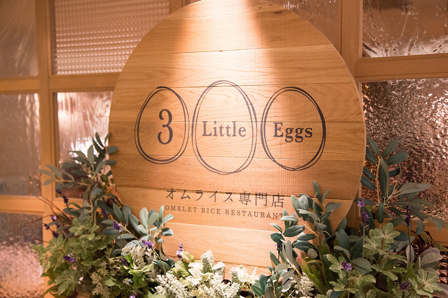 3 Little Eggs - 店舗外観ロゴ