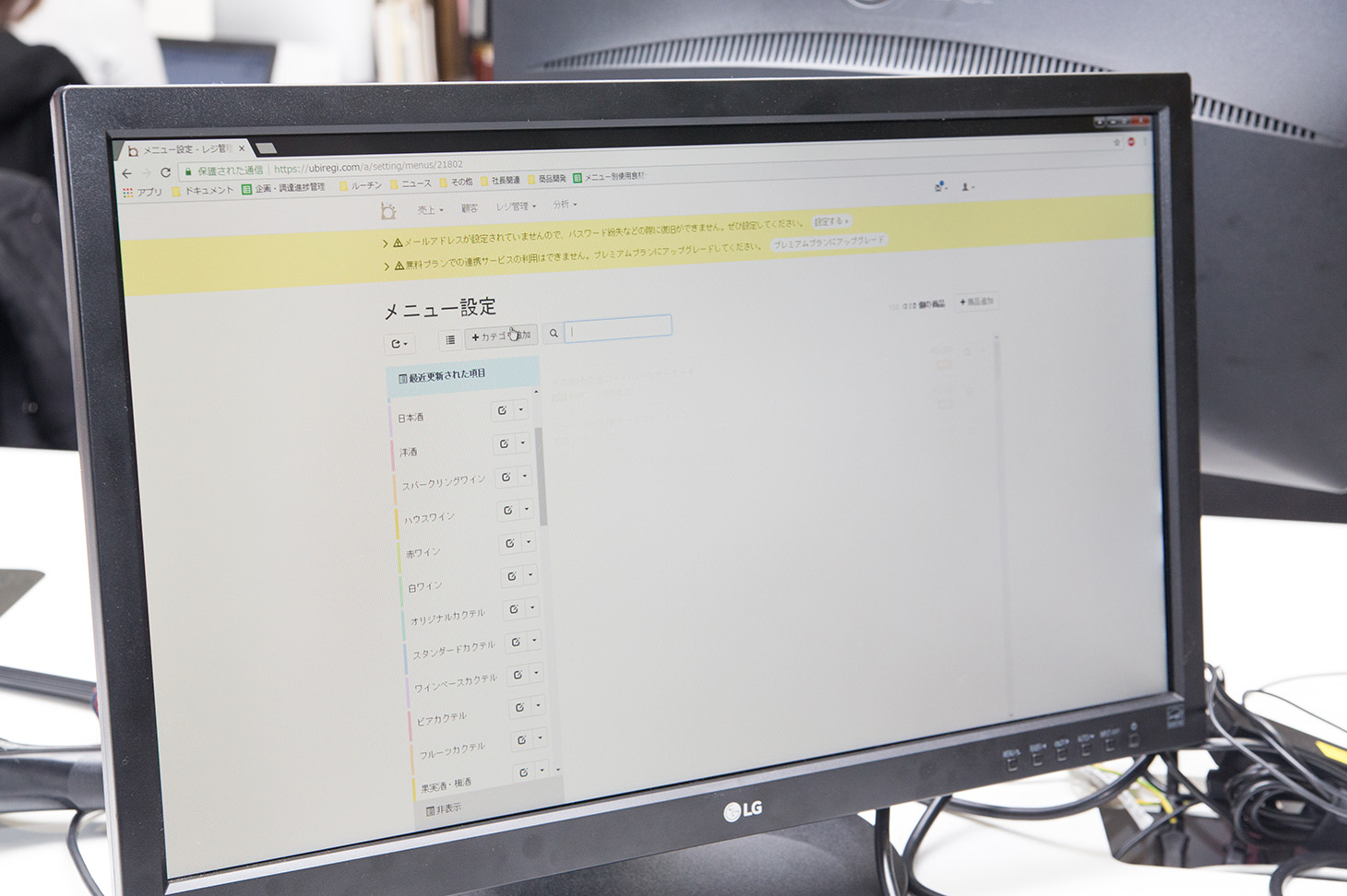 株式会社きちり本部 - ユビレジメニュー更新