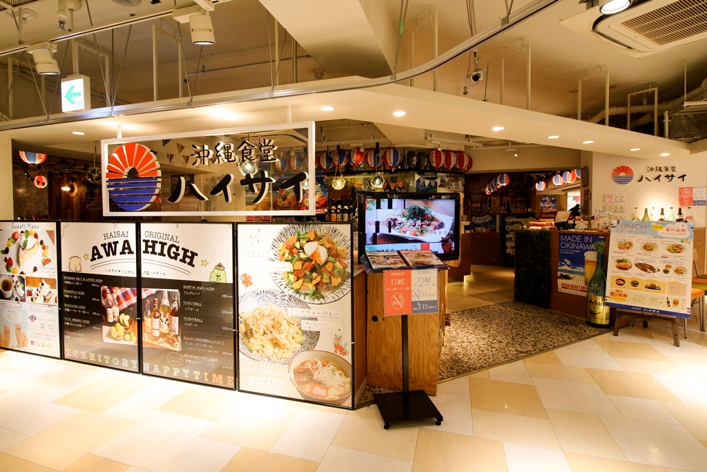 沖縄食堂 ハイサイ 天王寺ミオ店 外観