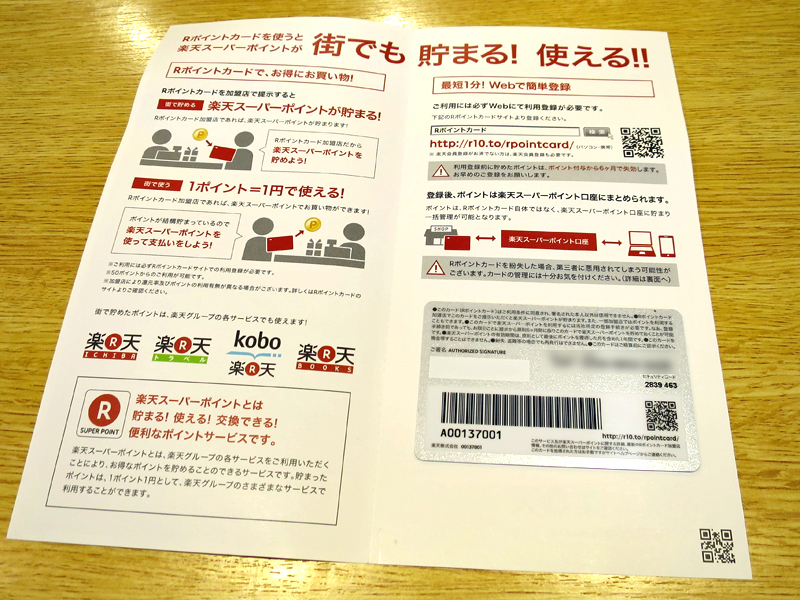 店舗でカードを発行することも可能