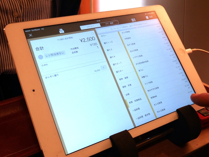 ユビレジのiPadレジ画面